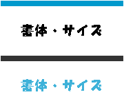 ��ӂ̏��́E�T�C�Y